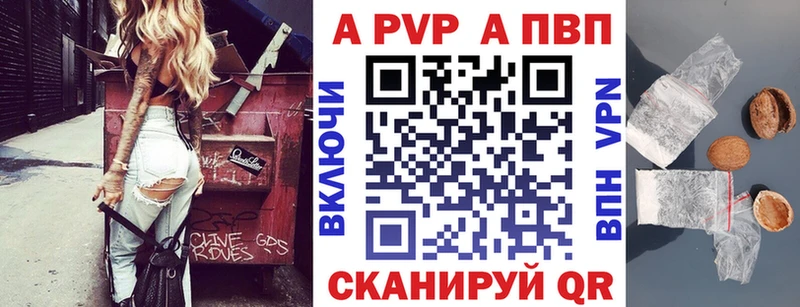 APVP кристаллы блэк спрут маркетплейс Ртищево