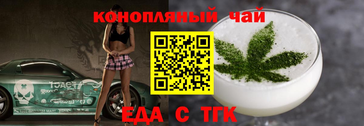 Cannafood конопля Ртищево