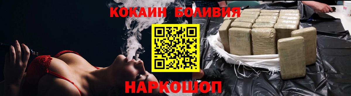 Кокаин Колумбийский  Вход с VPN  Cocaine 98%  Ртищево 