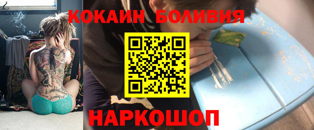 Кокаин Колумбийский Ртищево