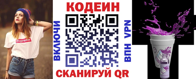 наркота  Ртищево  Кодеиновый сироп Lean напиток Lean (лин) 