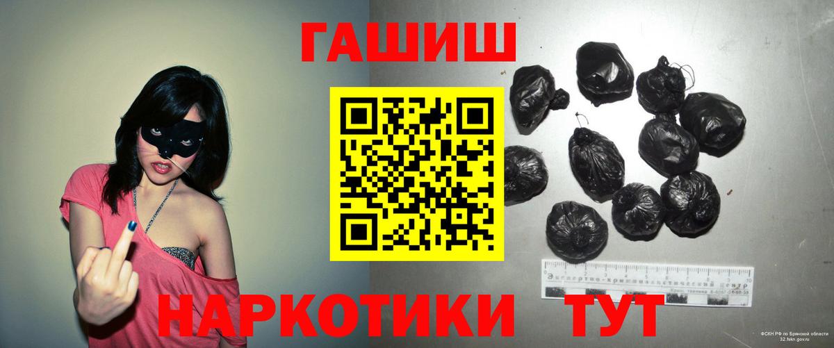 ГАШ убойный Ртищево