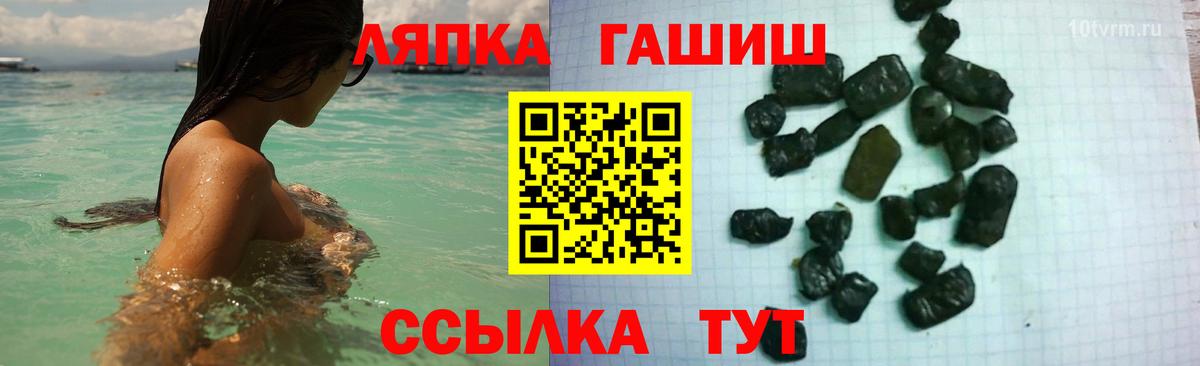 ГАШ Ice-O-Lator  Вход с VPN  ГАШИШ  ГАШ индика сатива  Ртищево 