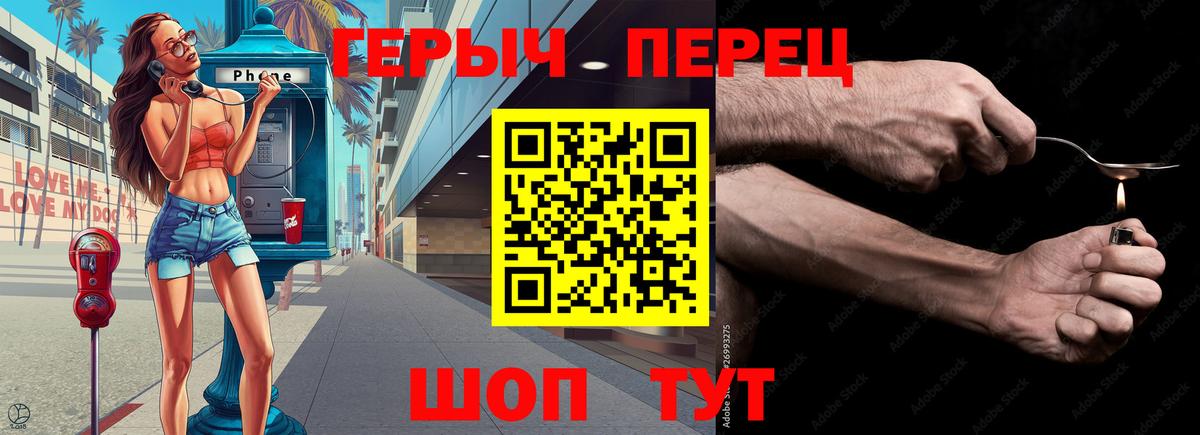 Героин  Вход с VPN  Ртищево  Героин хмурый 