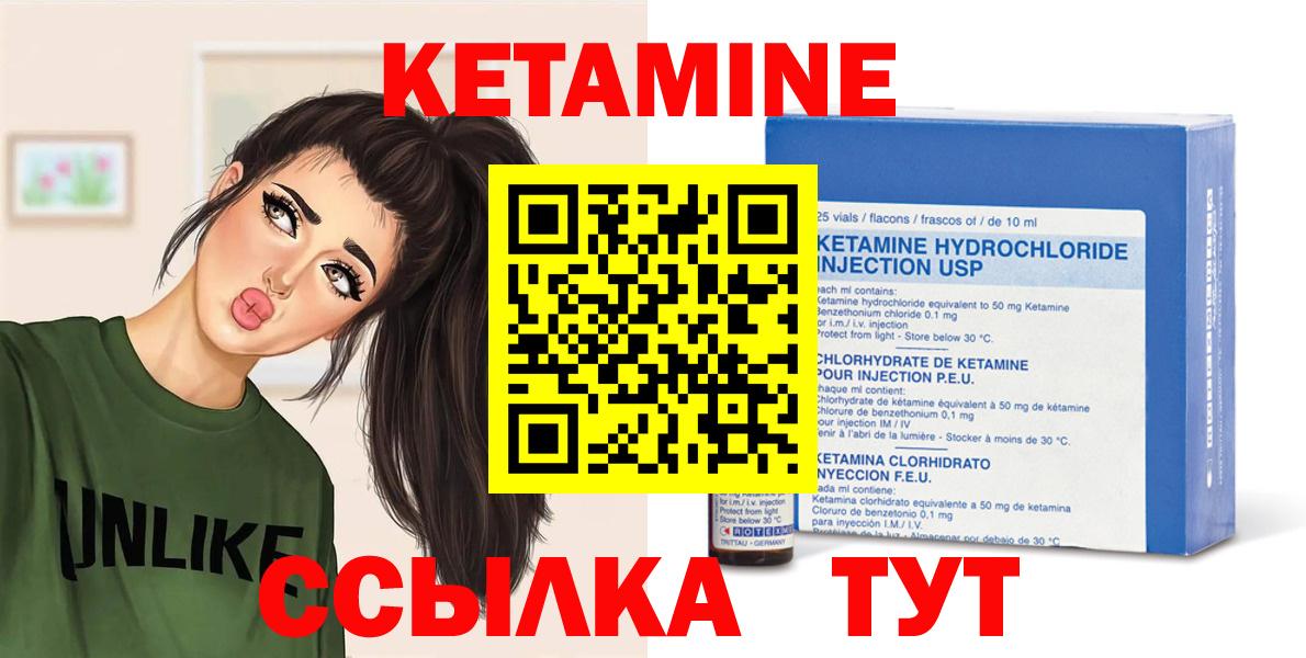 КЕТАМИН ketamine Ртищево