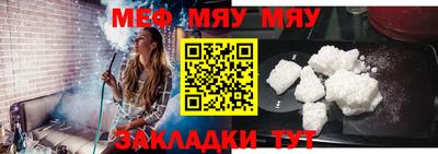 мяу мяу кристалл Первоуральск