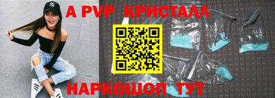 мяу мяу кристалл Первоуральск