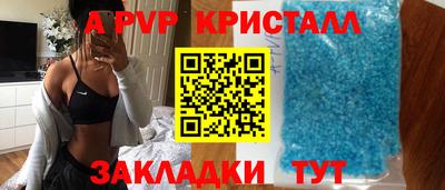 мяу мяу кристалл Первоуральск