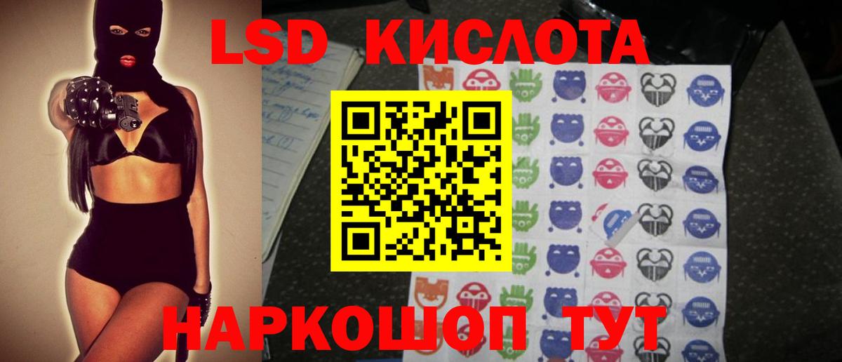 Лсд 25 экстази кислота Ртищево