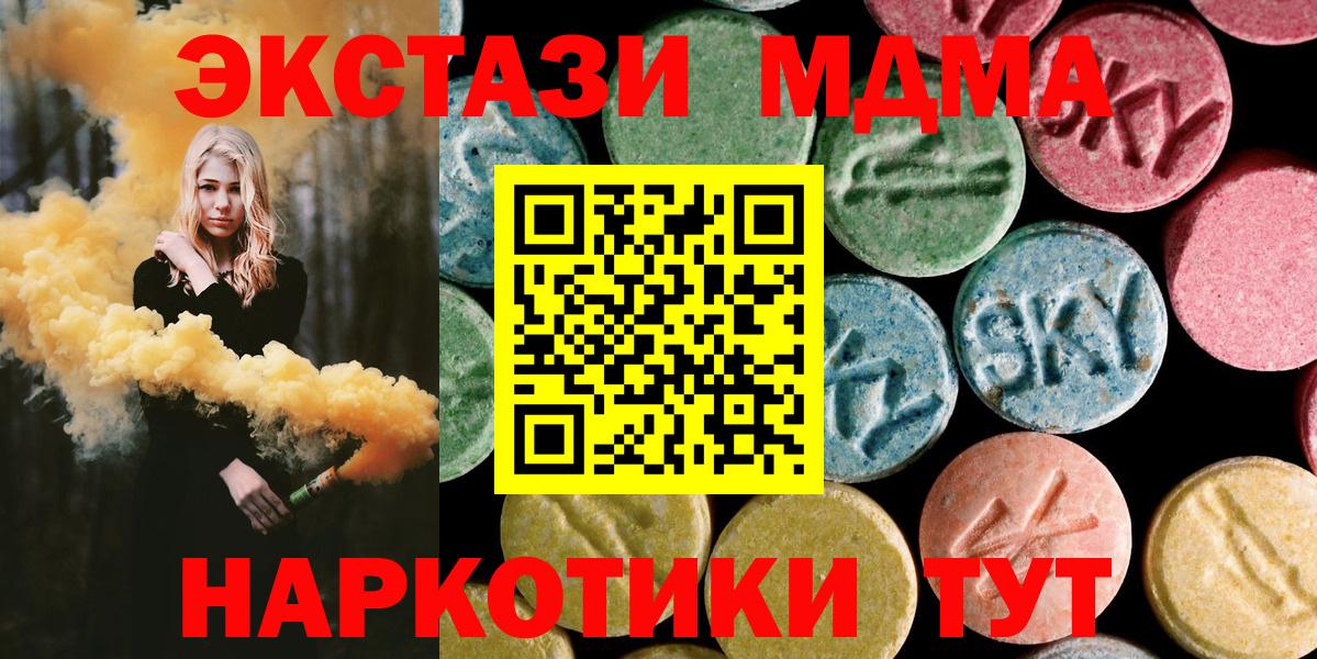 МДМА Molly  Вход с VPN  Ртищево 