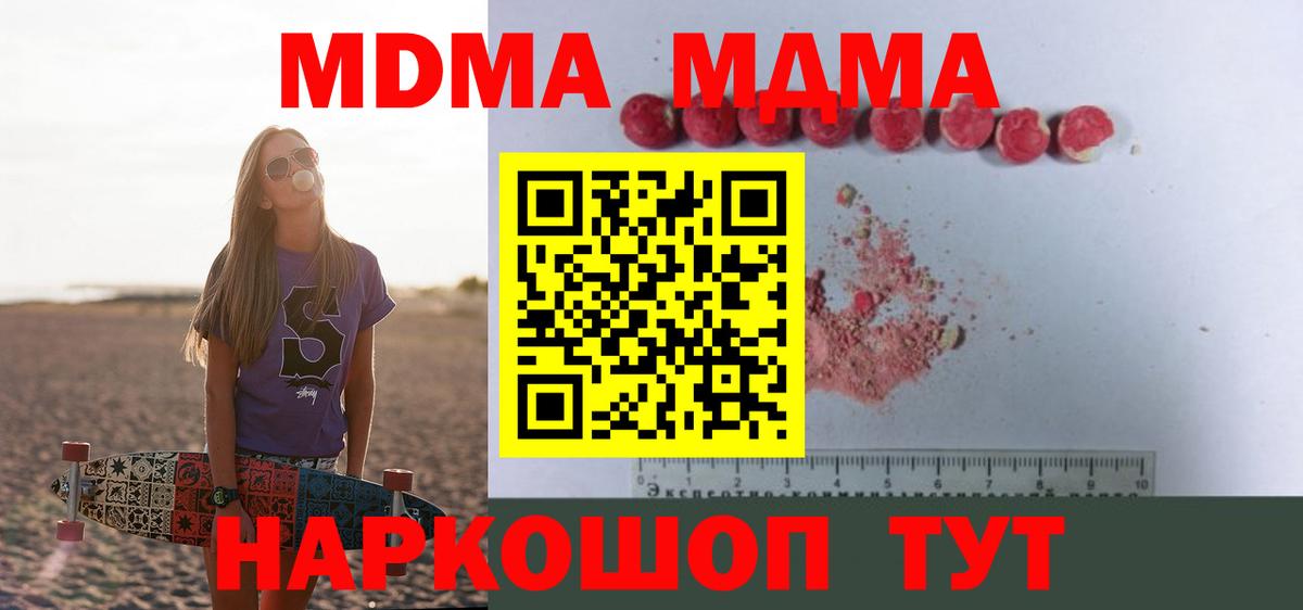 МДМА VHQ Ртищево