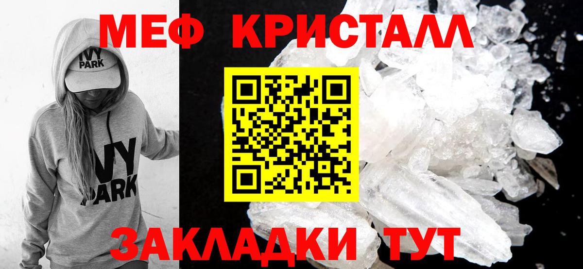 Ртищево  МЕФ  Вход с VPN  Меф VHQ  Мефедрон кристаллы 