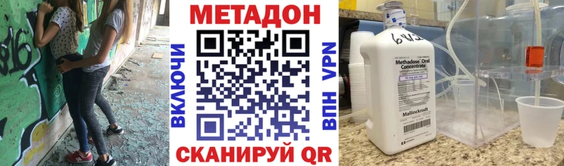 МЕТАДОН VHQ  сколько стоит  Ртищево 