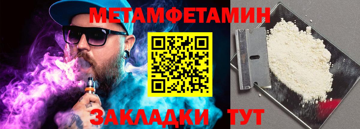 МЕТАМФЕТАМИН винт Ртищево