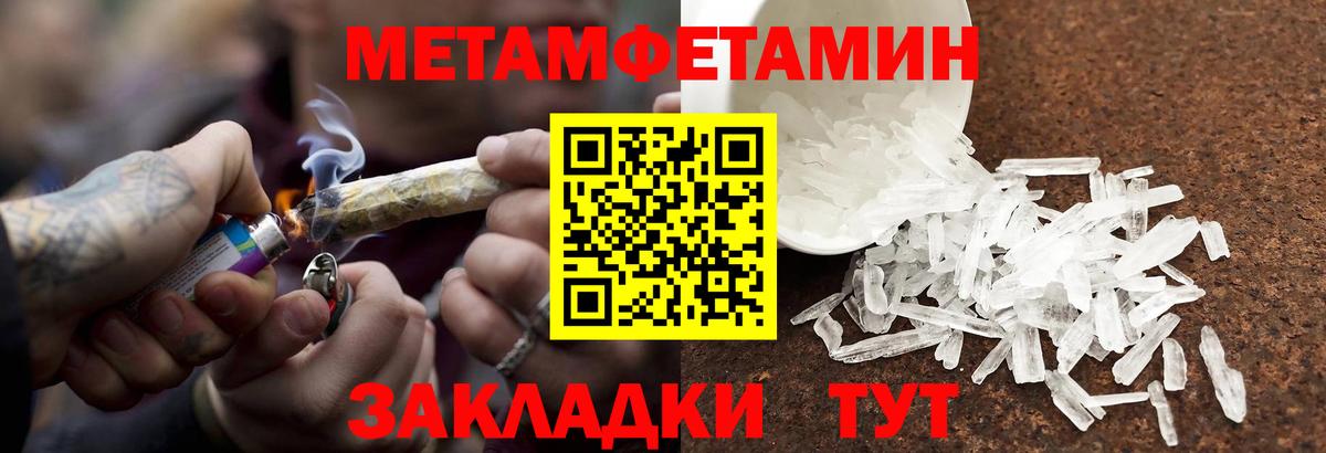 Ртищево  МЕТАМФЕТАМИН кристалл  Вход с VPN 