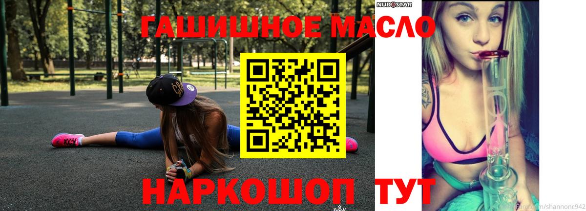 Ртищево  ТГК вейп  наркотики  Вход с VPN  Дистиллят ТГК THC oil 