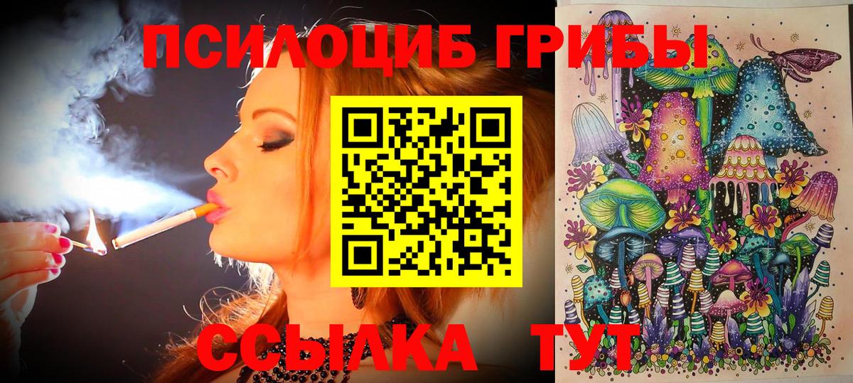 Галлюциногенные грибы мухоморы  Вход с VPN  Ртищево 