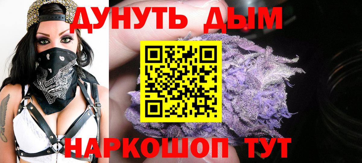 Ртищево  Каннабис Ganja  Бошки марихуана сатива  Вход с VPN  Канабис VHQ  Конопля Amnesia 